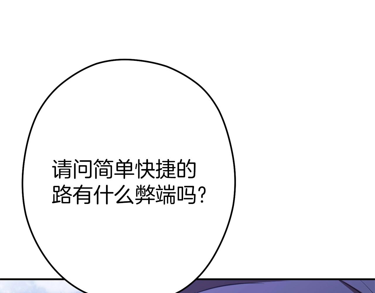 第124话 巴文超神啦！136
