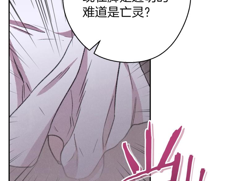 第74话 该死的陷阱！115