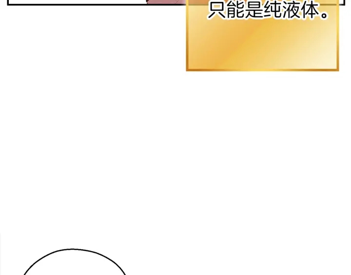 第62话 我只想躺赢151