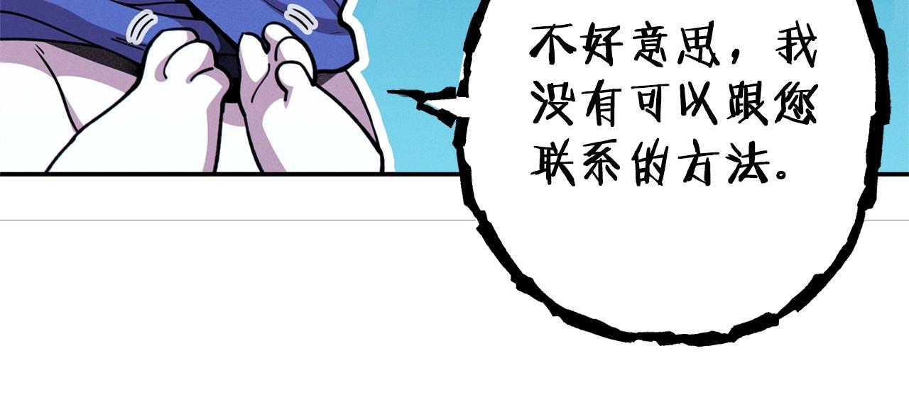 第111话 螺旋升天22