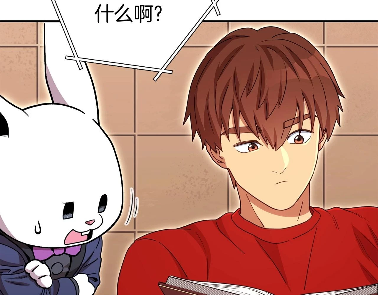 第142话 创世之书吗！226