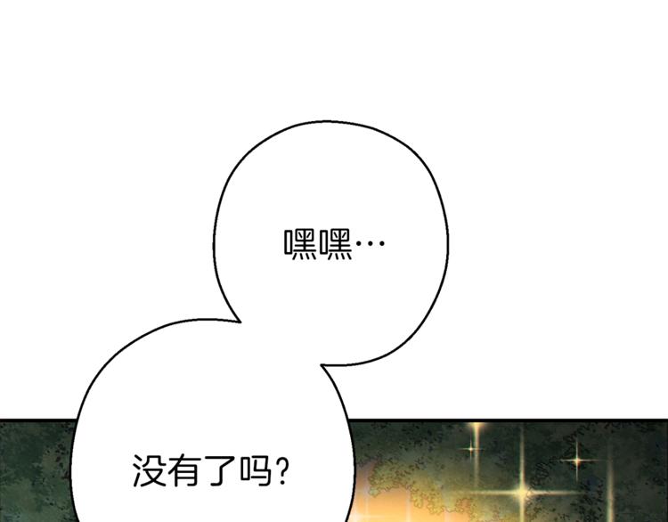 第69话 我要这只蚂蚁的全部！175