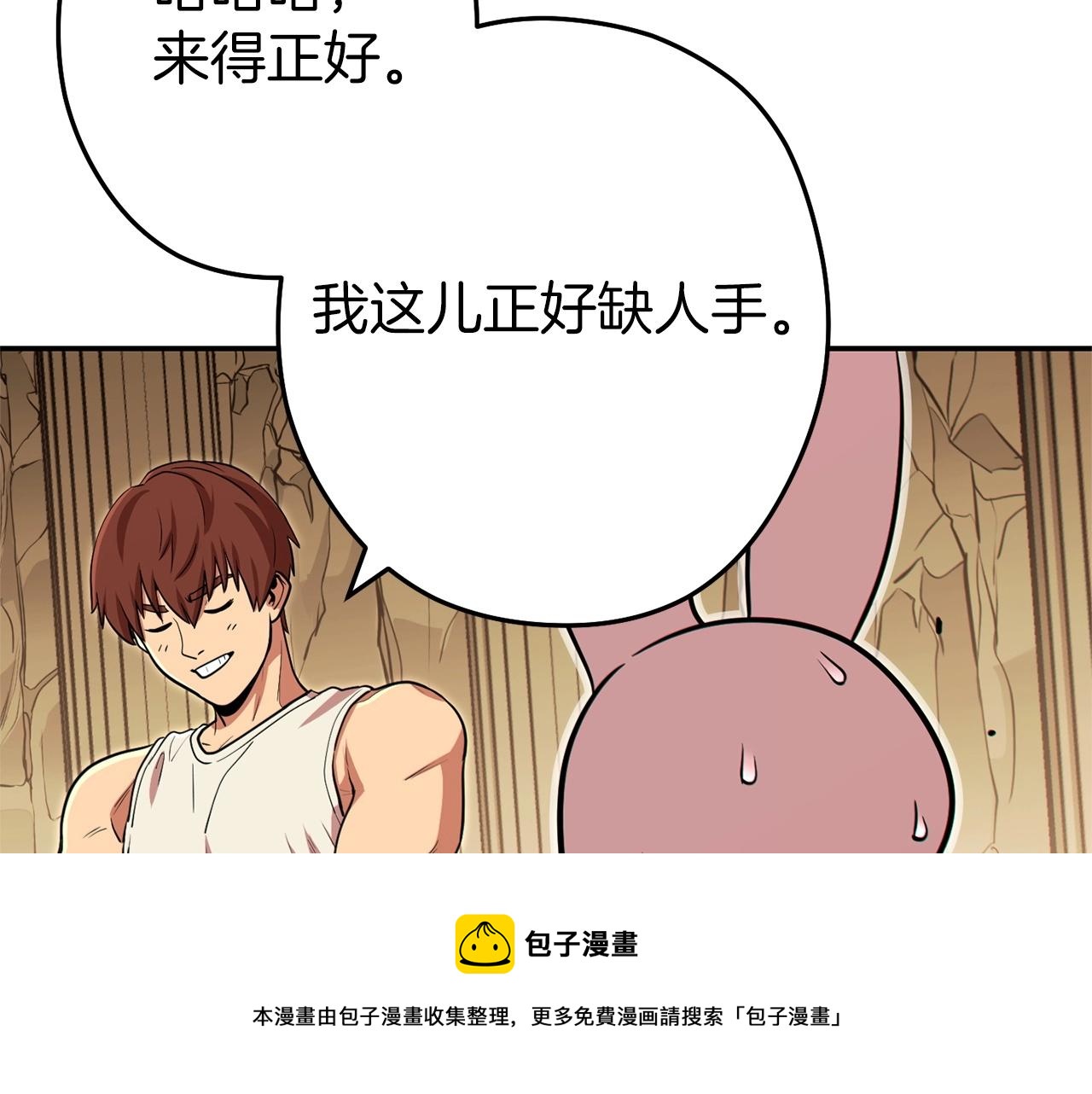 第113话 我谢谢你啊！136