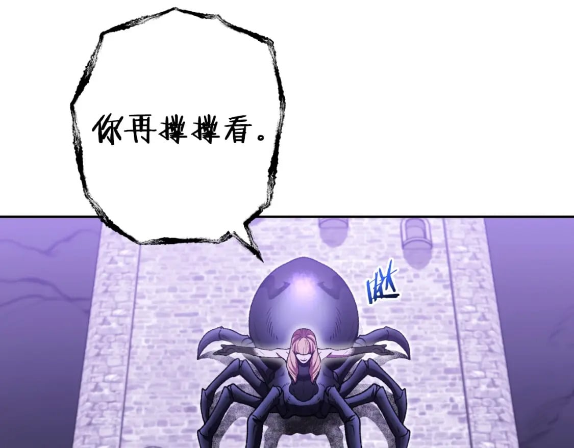 第160话 蜘蛛女王211