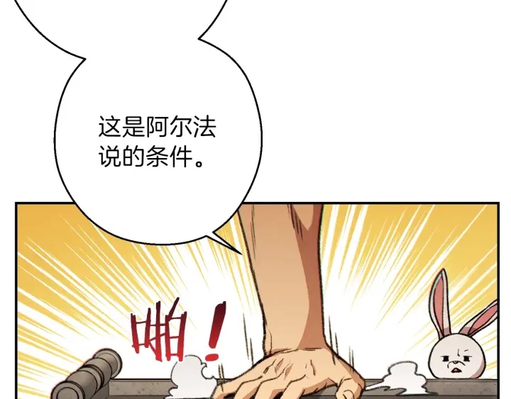 第51话 神殿升起！31