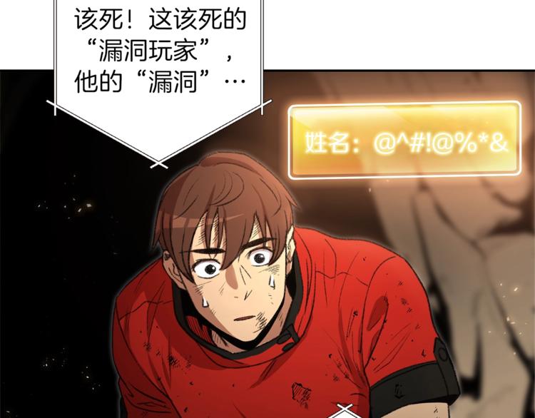 第4话 兔子恼羞成怒81
