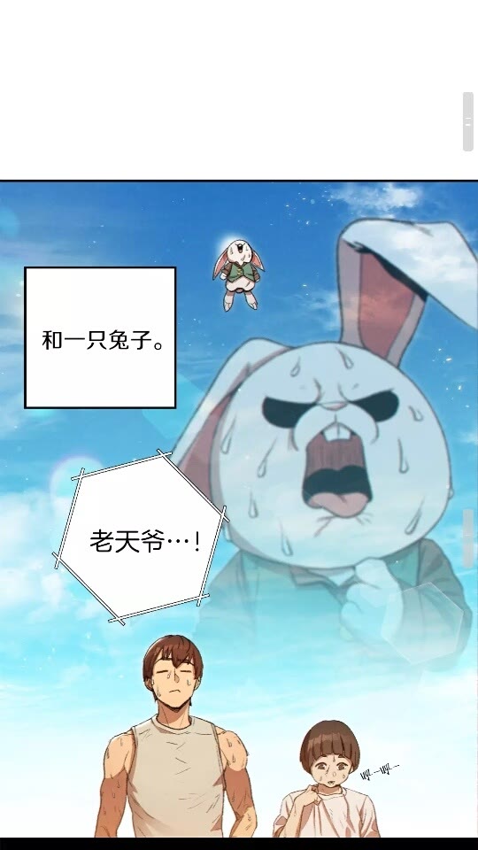 第34话 兔生到达了高潮62