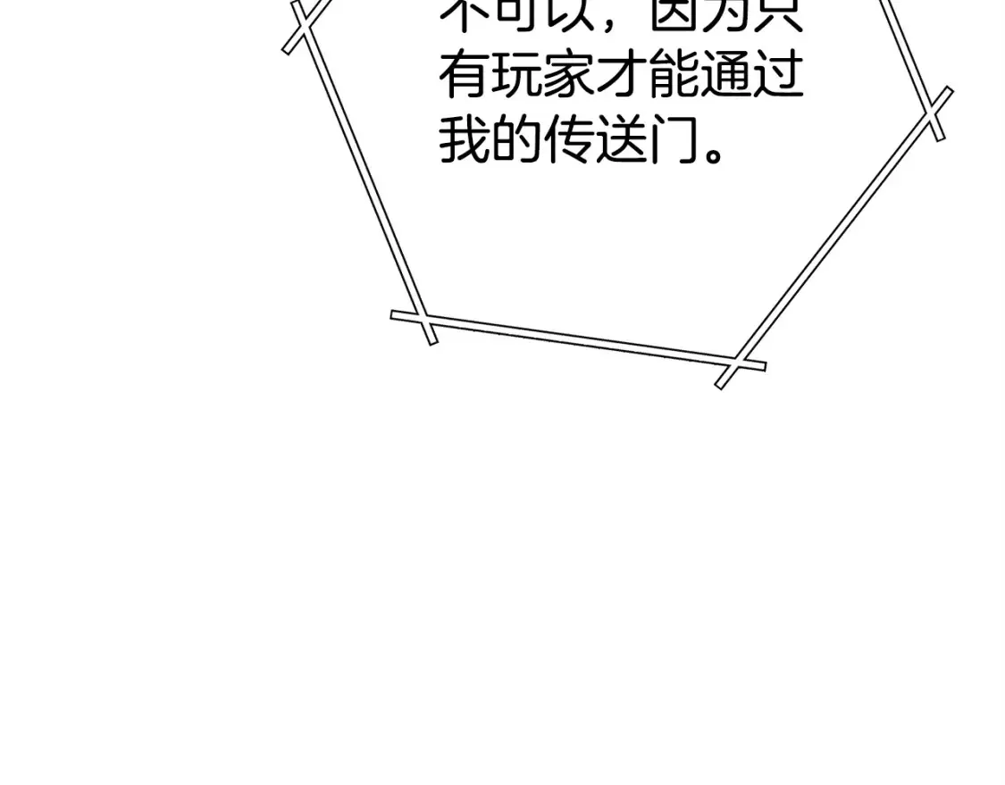 第138话 谁来管理第一域102