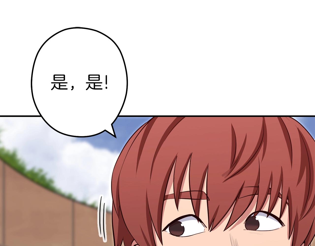 第121话 我教你个技能154