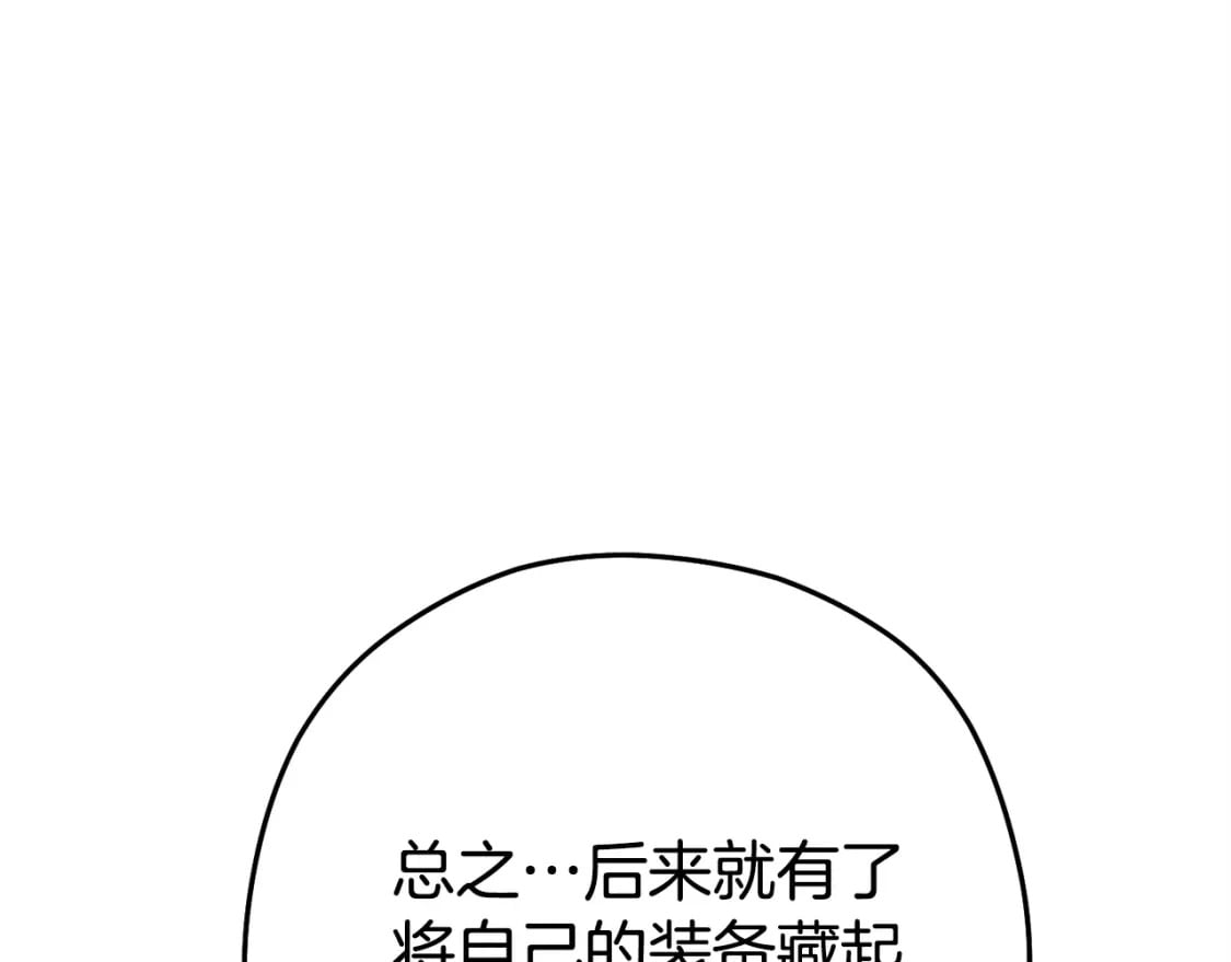 第156话 净化技能就是香啊！23