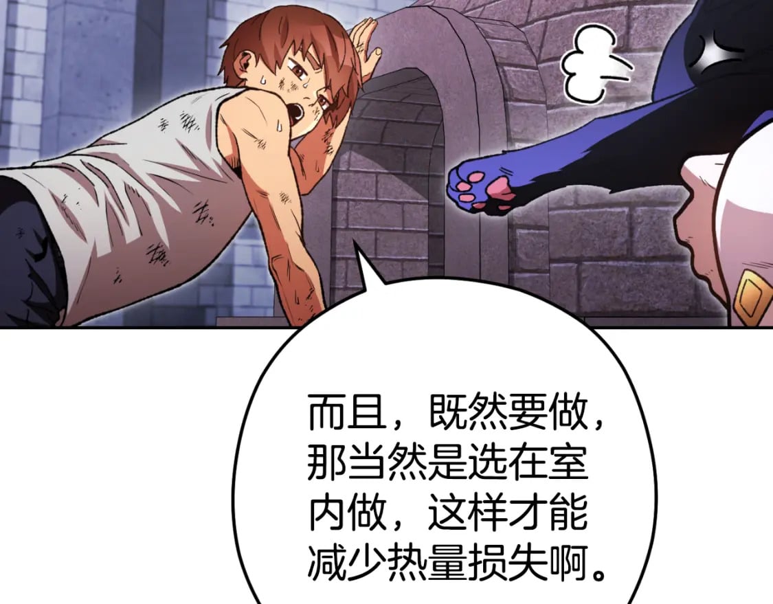 第174话 重温回忆204