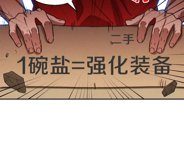 第50话 不讲武德？！5