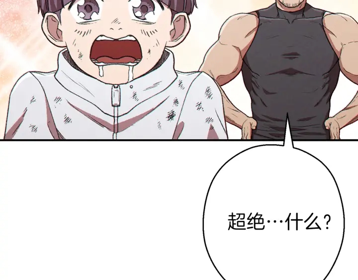 第79话 新小弟，新气象200