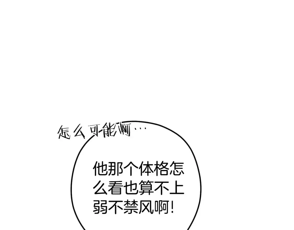 第178话 那个外号188