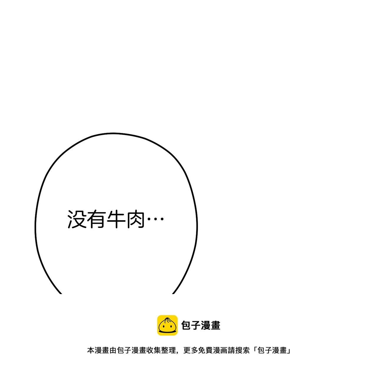 第113话 我谢谢你啊！172