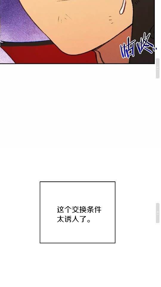 第33话 谁敢拦我喝汽水！49