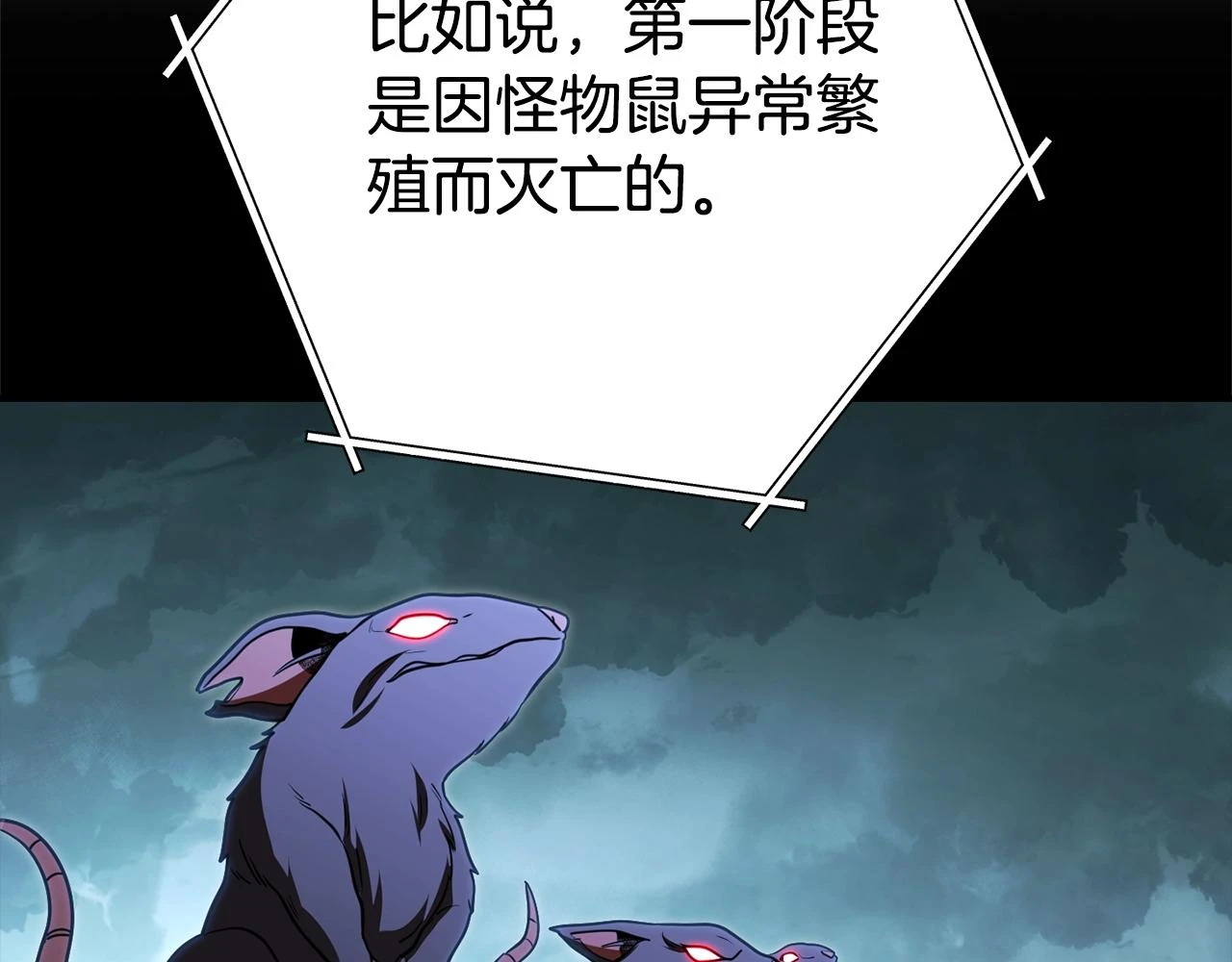 第140话 玩家养成计划79