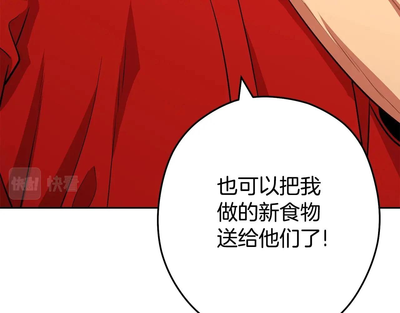 第139话 重铸生命之龙吧！104