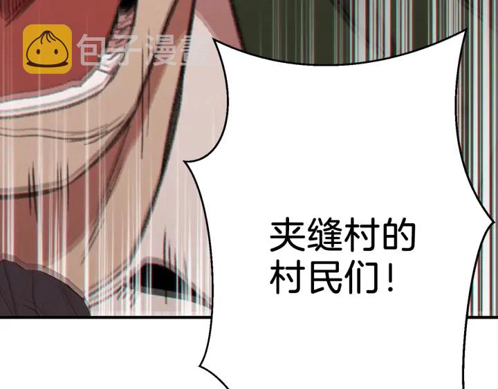 第53话 夹缝村大战开始103