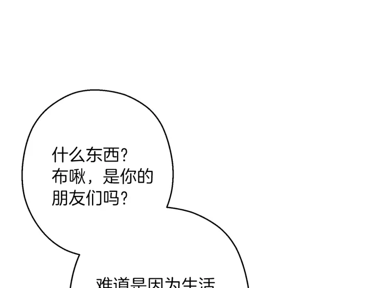 第67话 松鼠外交官！128