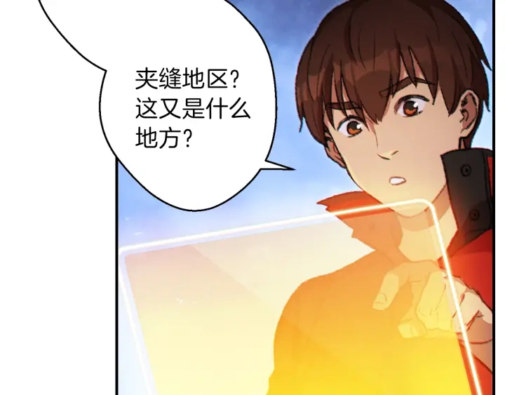 第45话 欢迎来到第四域！110