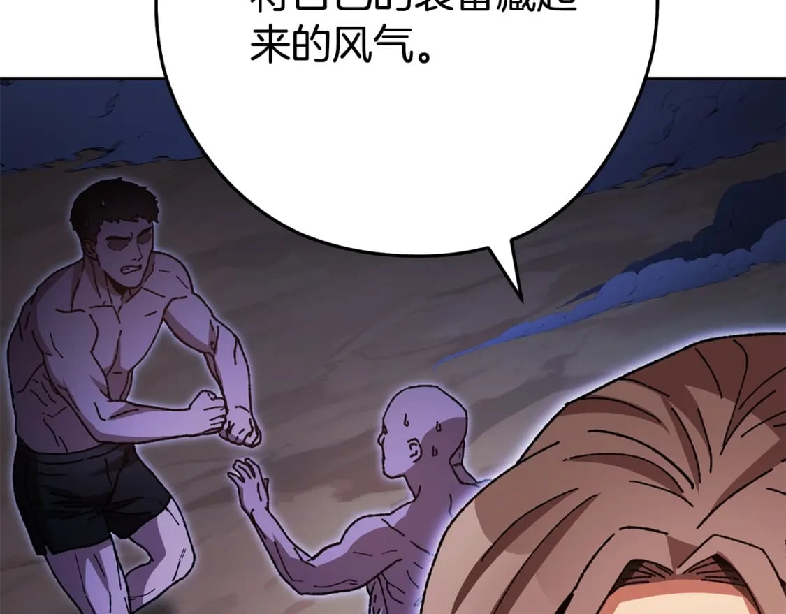第156话 净化技能就是香啊！24