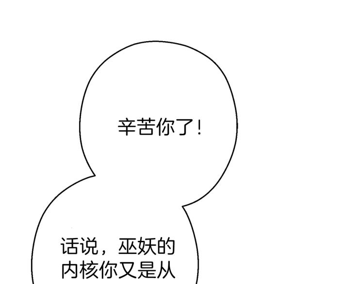 第77话 我将誓死效忠✖️29