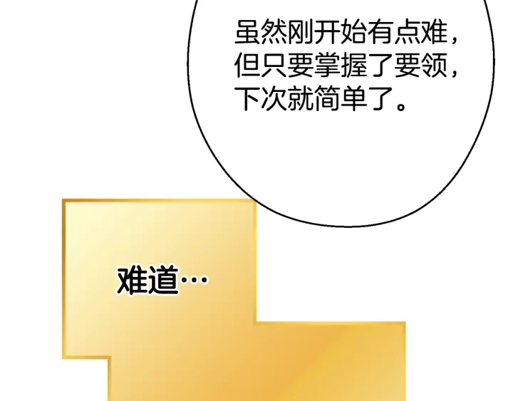 第83话 叹为观止！127