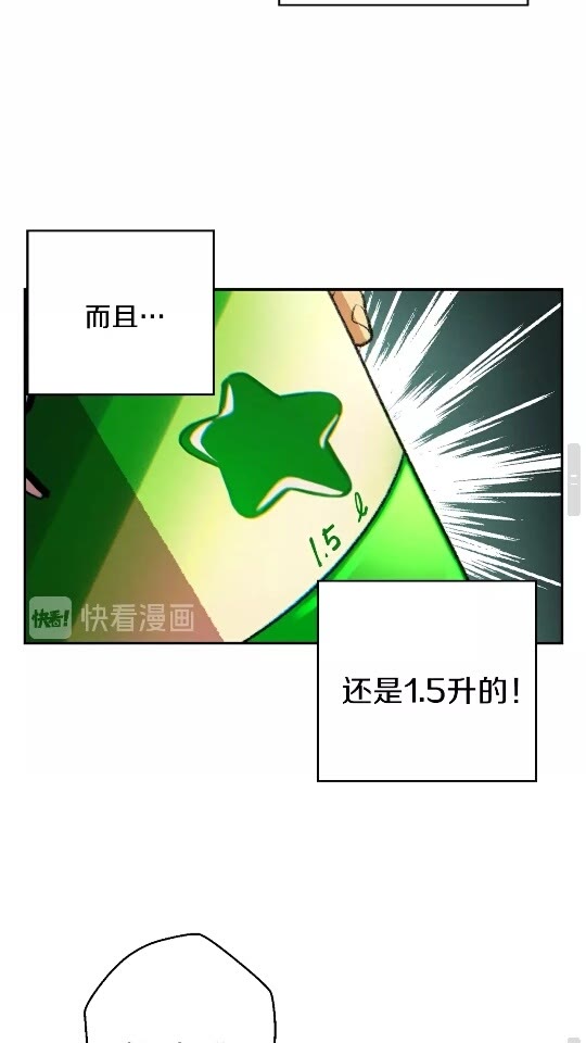 第33话 谁敢拦我喝汽水！51