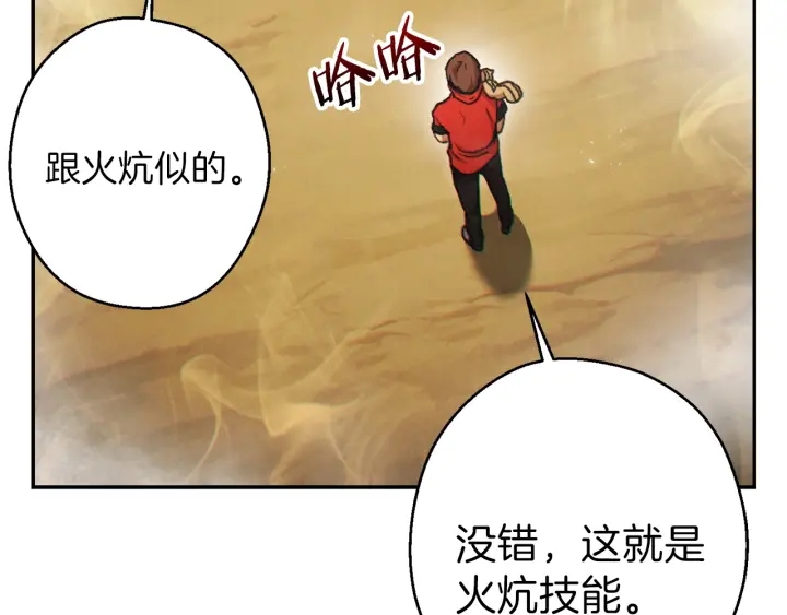 第48话 兔子暴露了6