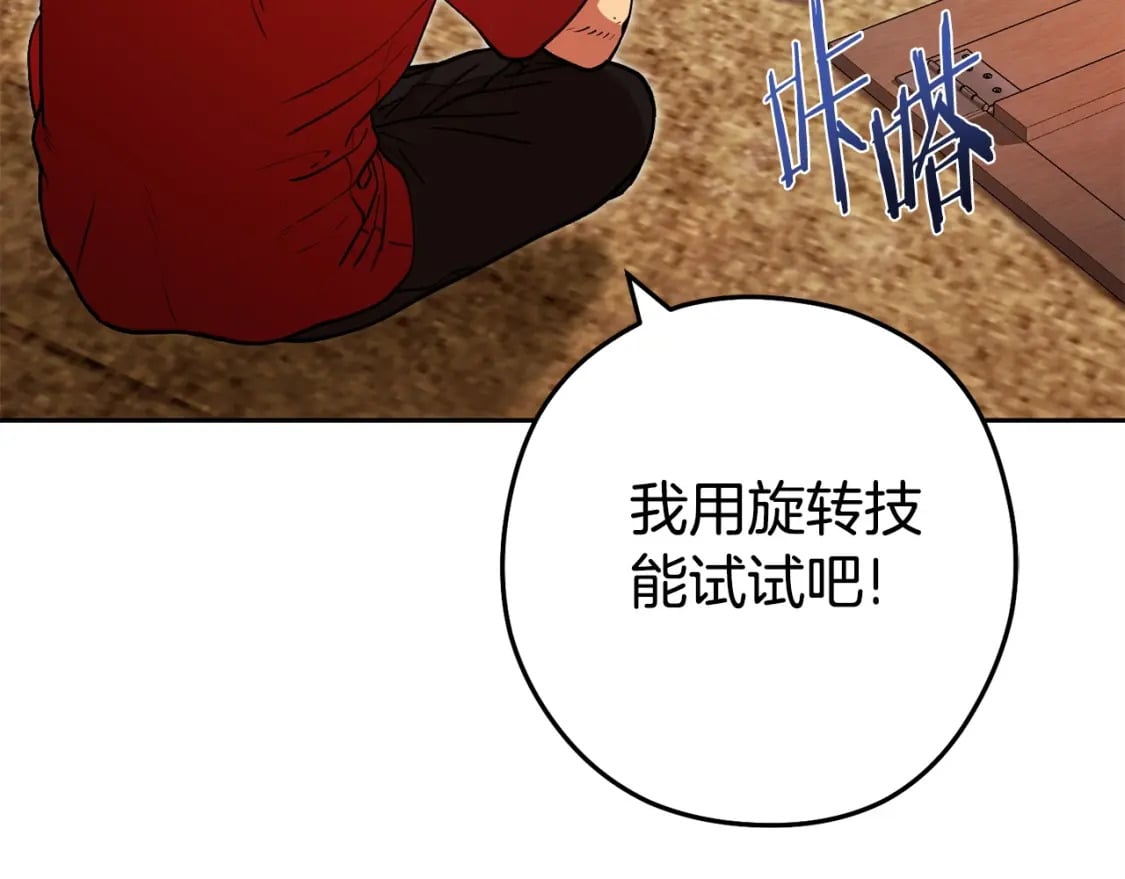 第153话 全都是！黄！金！啊！132