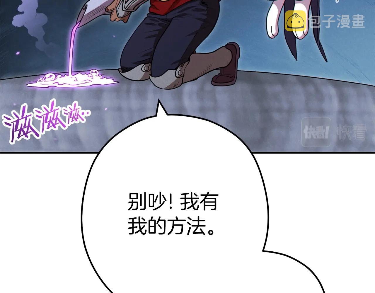 第105话 影子召唤！12