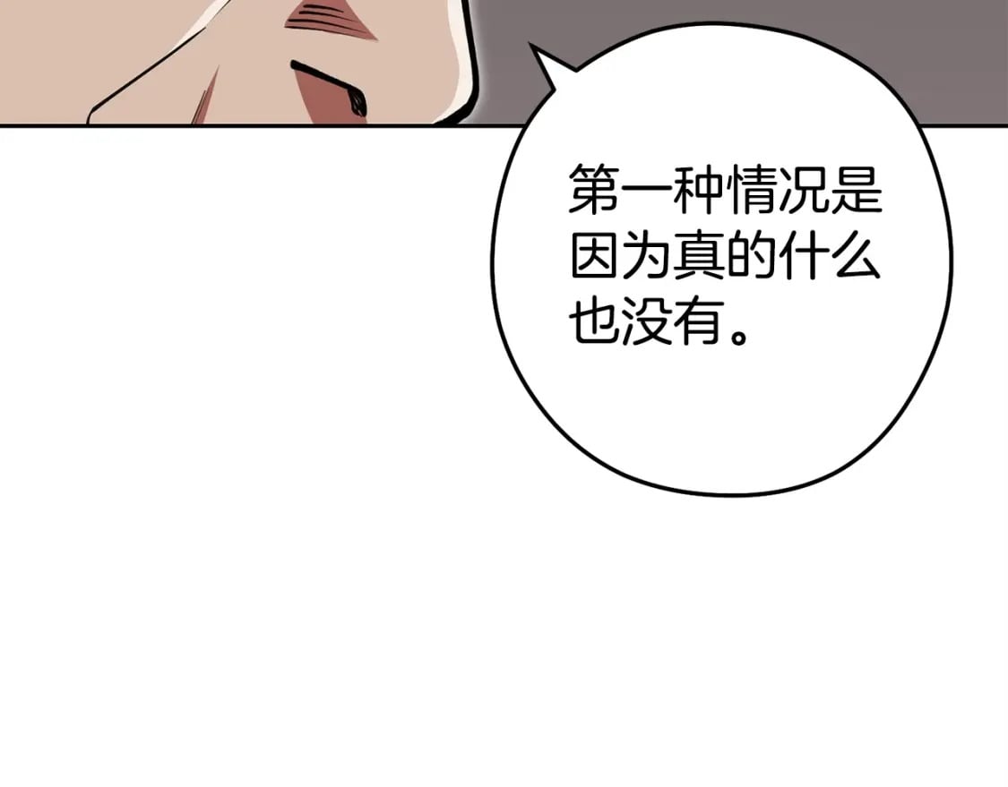第153话 全都是！黄！金！啊！95