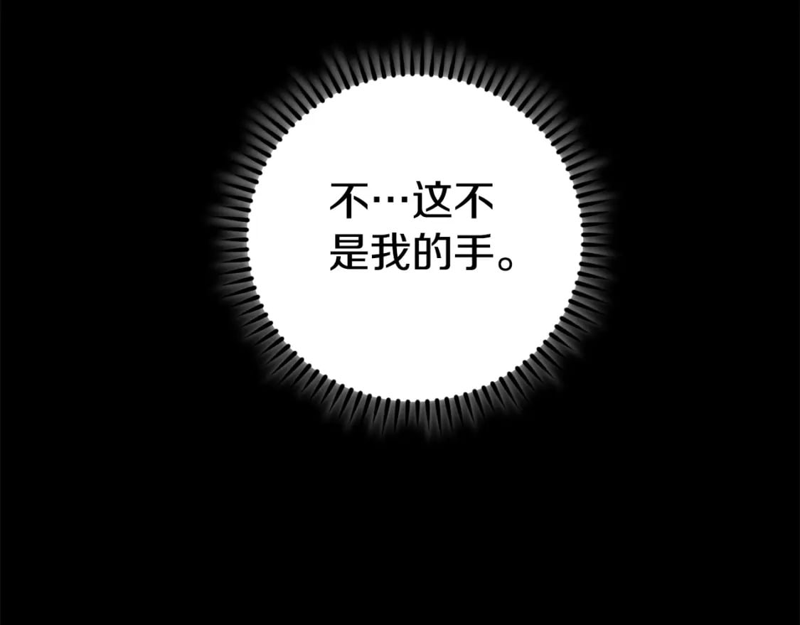 第151话 巨人之骨105