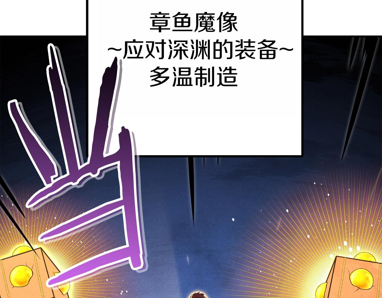 第91话 狮鹫的勇气！163