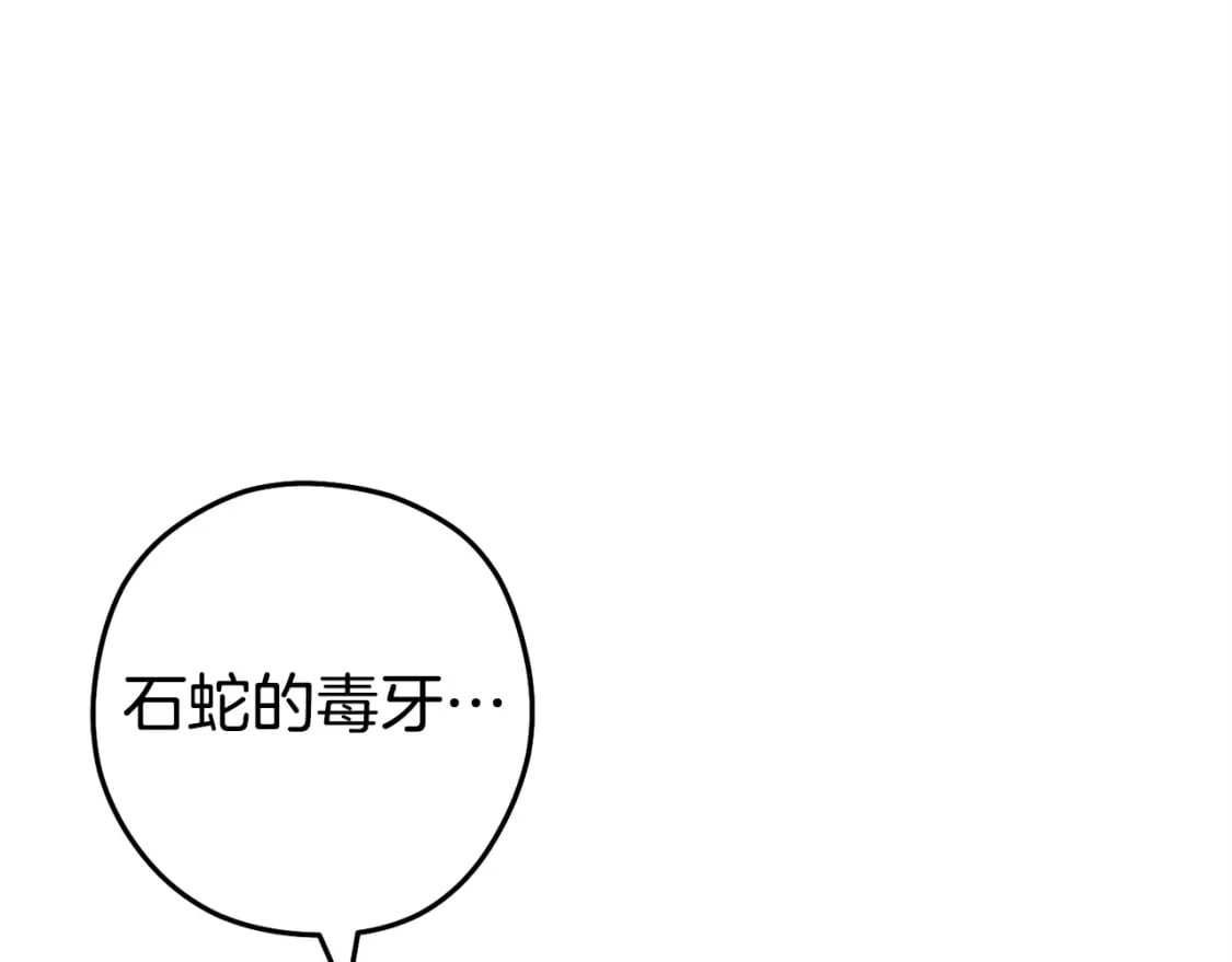 第159话 光头：我是个配角啊！15