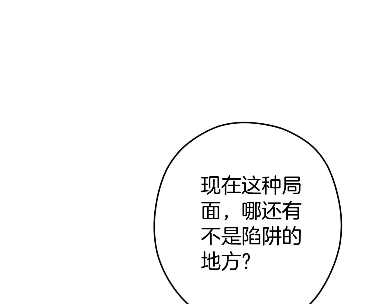 第141话 第一域大变样172