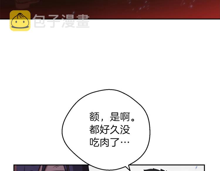 第9话 史诗级新技能75