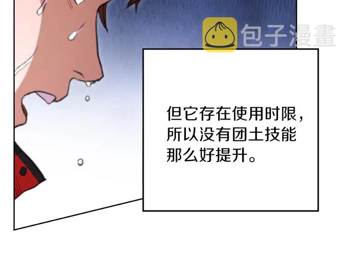 第21话 团土威力最大化39