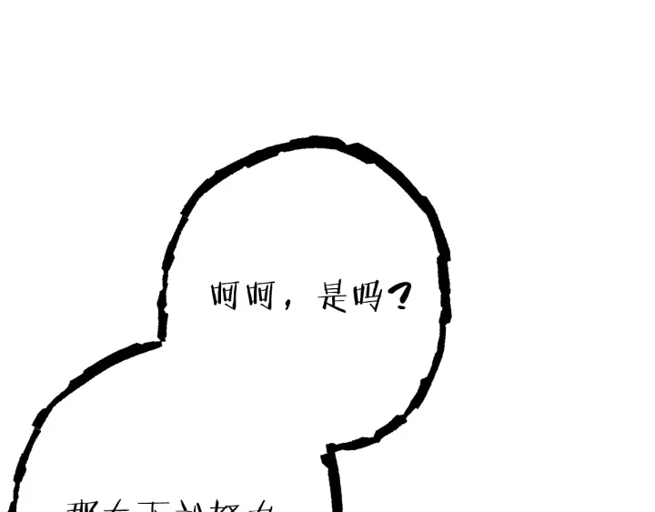 第79话 新小弟，新气象34