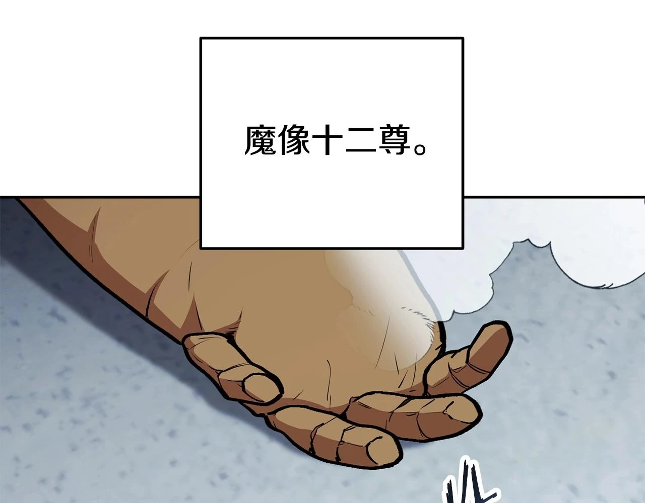 第139话 重铸生命之龙吧！196
