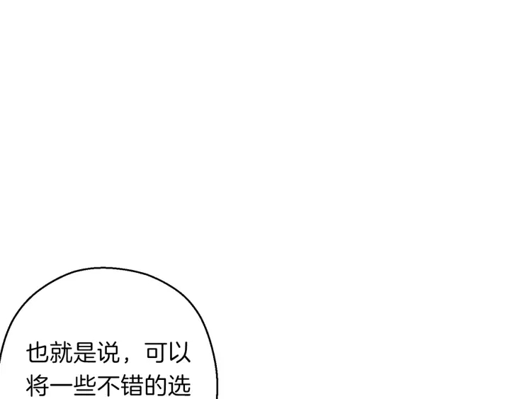 第51话 神殿升起！16