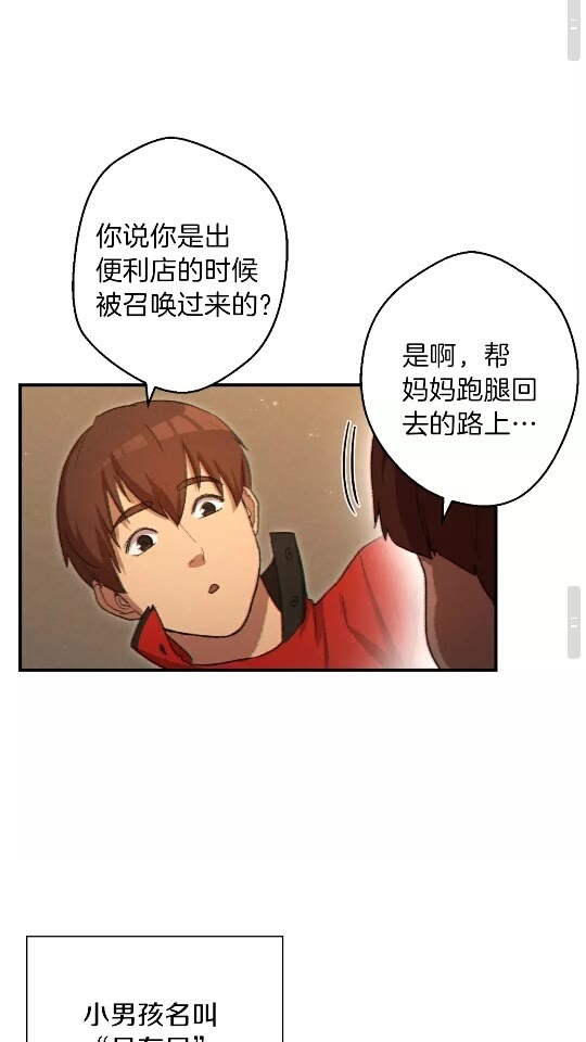 第33话 谁敢拦我喝汽水！62