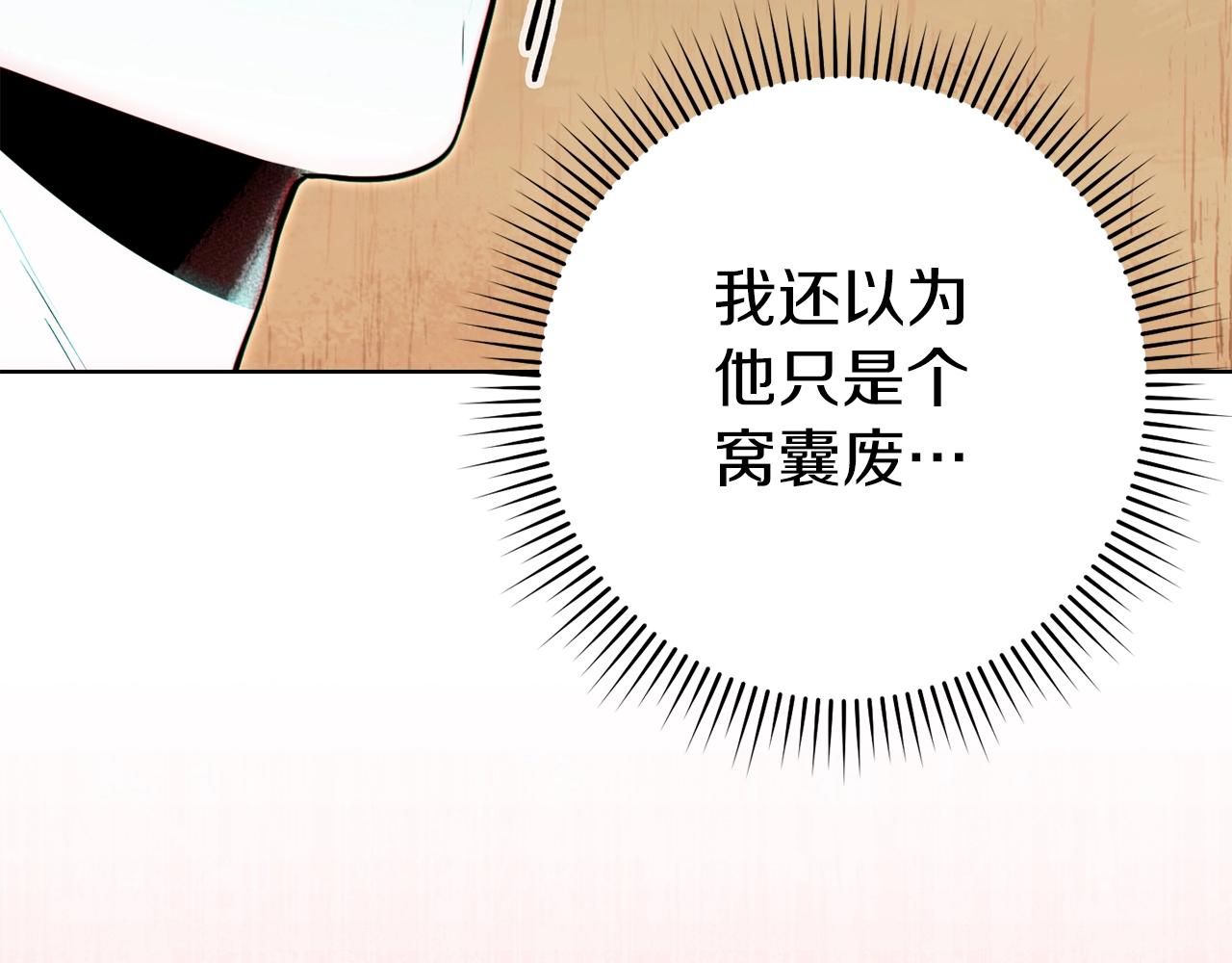 第118话 别小看辅助啊！182