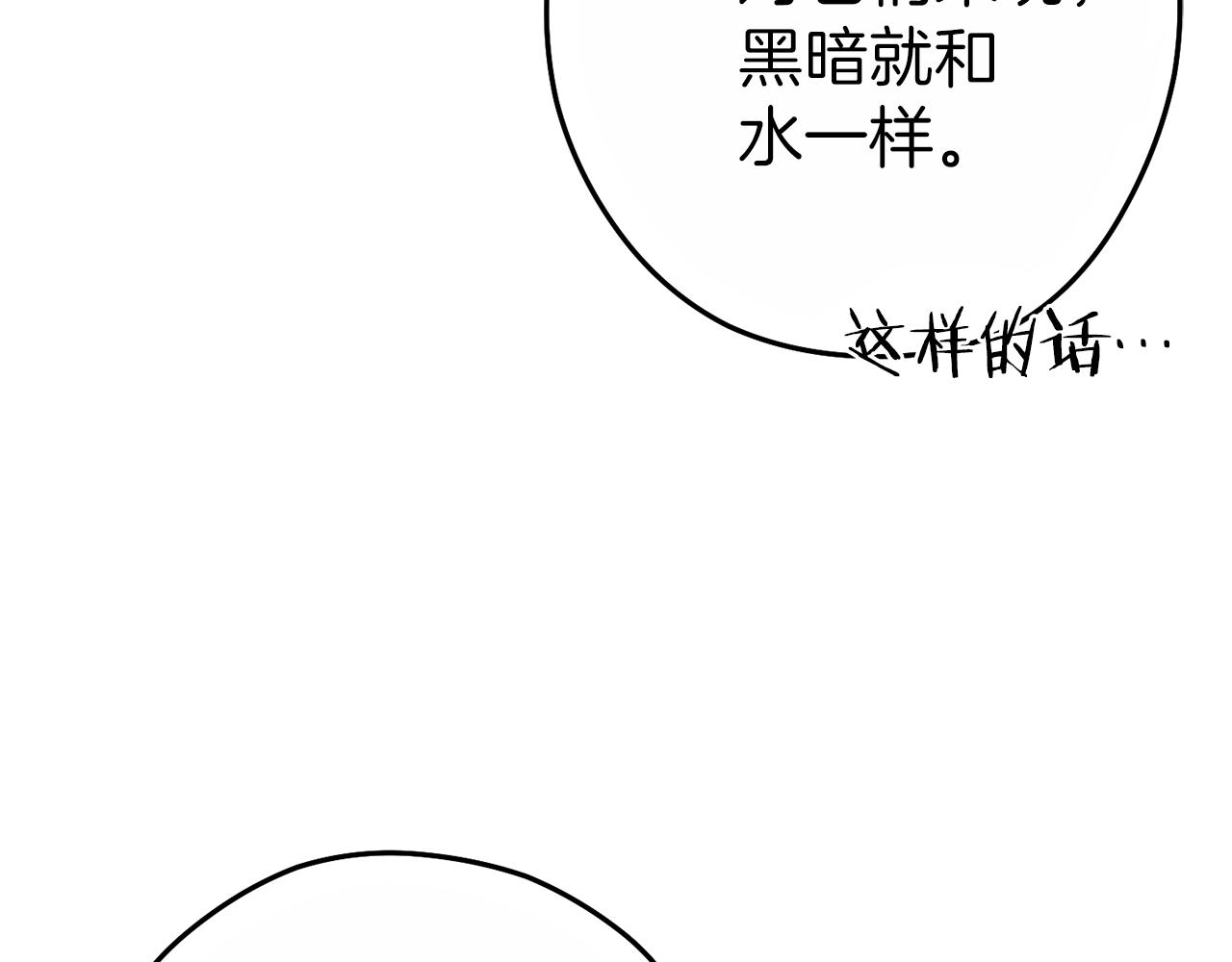 第91话 狮鹫的勇气！148