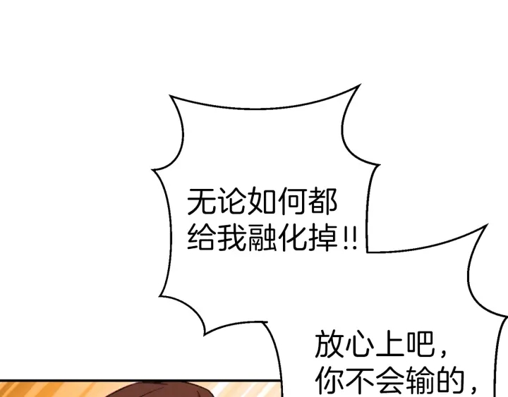 第65话 挂批之战！87