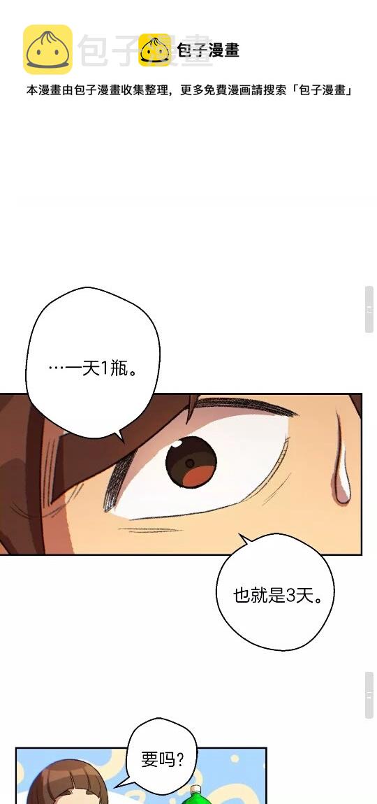 第33话 谁敢拦我喝汽水！53