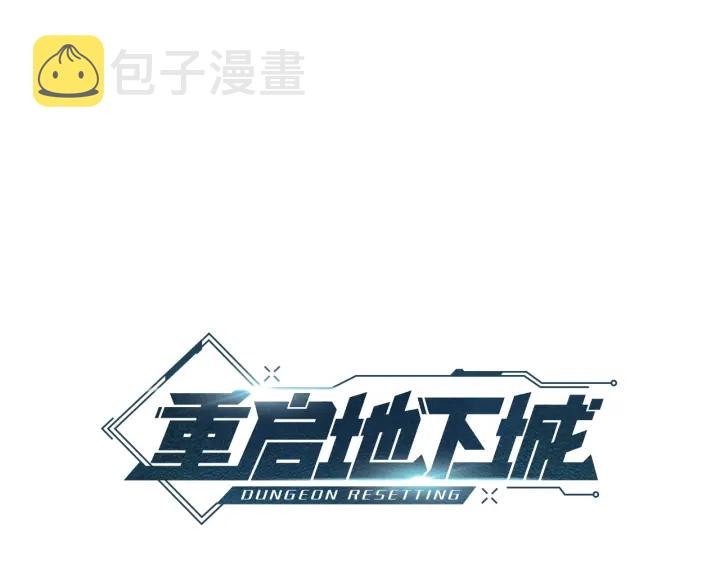 第45话 欢迎来到第四域！51