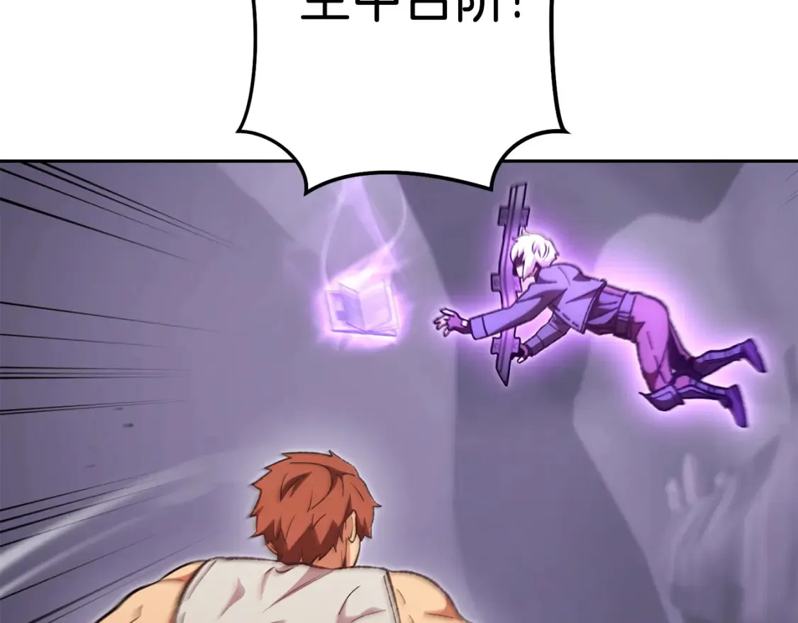 第191话 抢夺终极书32