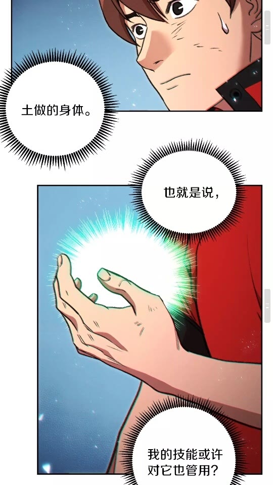 第17话 这是辅助？40